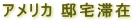 �A�����J�@��؍�