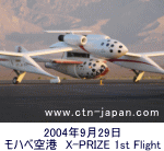 Fs@-FesESpaceShipOne X-1 Flight-